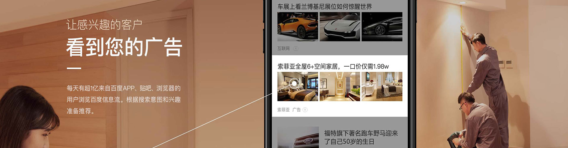 潜山百度信息流